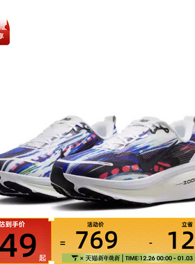 NIKE耐克男子NIKE VOMERO 18 SE运动训练跑步鞋IB8164-999
