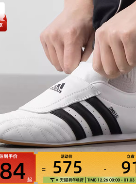 adidas阿迪达斯三叶草男女TAEKWONDO时尚潮流运动休闲鞋JQ4774