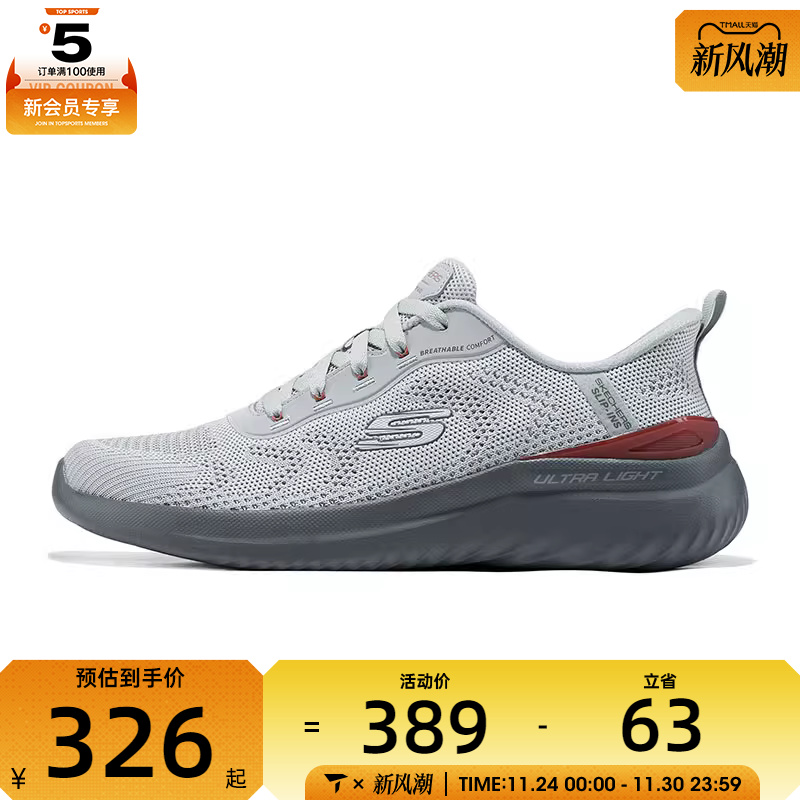 SKECHERS斯凯奇男子BOUNDER 2.0运动休闲鞋233031-GYRD