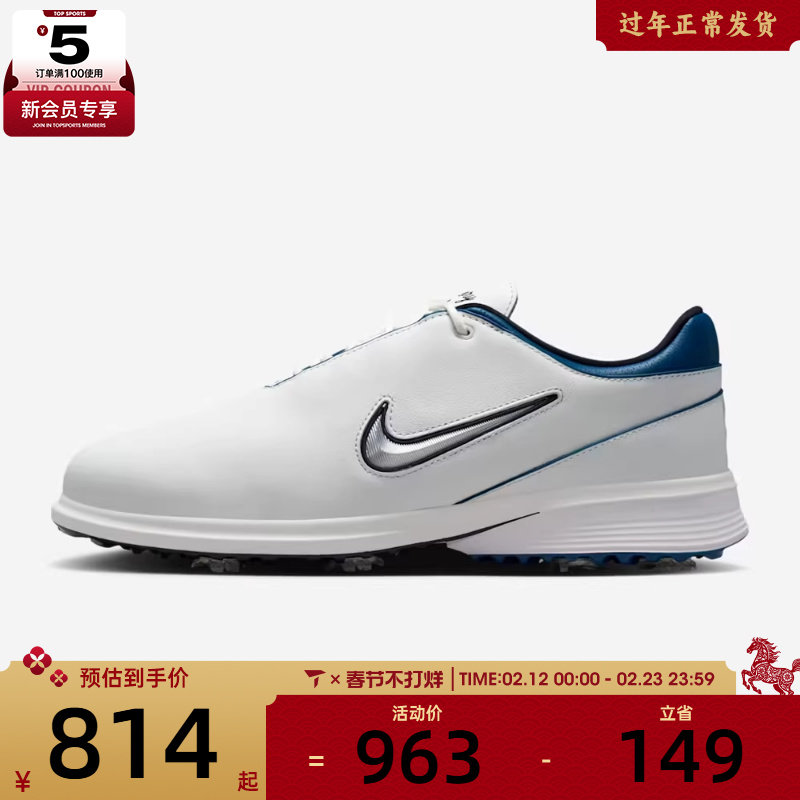 NIKE耐克男子VICTORY TOUR 4运动休闲高尔夫球鞋HM6542-103