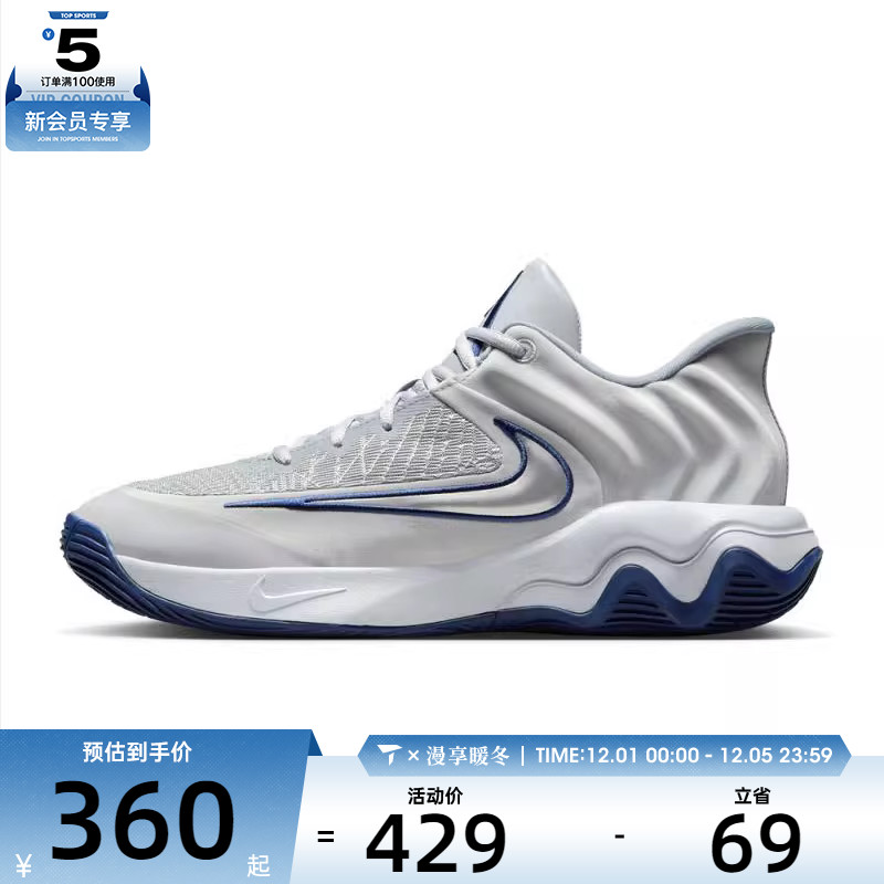 NIKE耐克男子GIANNIS IMMORTALITY字母哥运动篮球鞋FQ3681-008