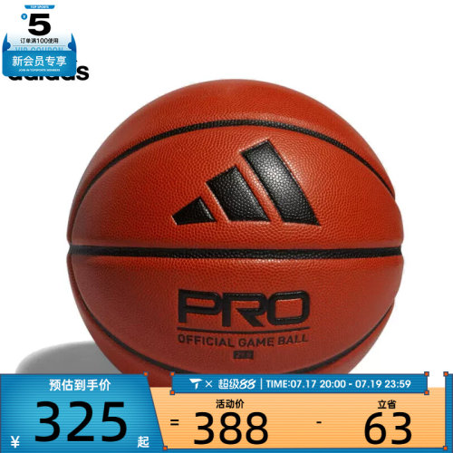adidas阿迪达斯男子PRO 3.0 MENS运动篮球HM4976