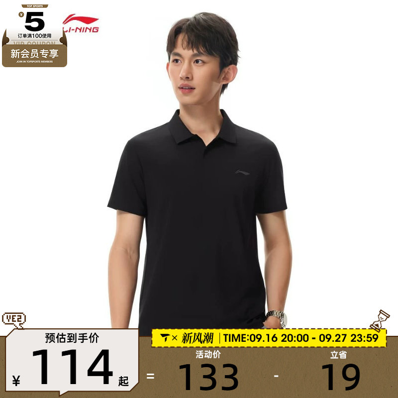 LI-NING李宁男子经典百搭POLO衫运动休闲短袖T恤APLW149-5图片