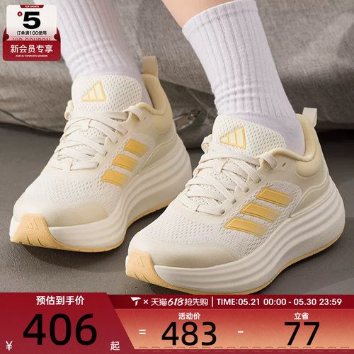 adidas阿迪达斯女子NORA SHELL轻云鞋运动健身缓震跑步鞋JQ9634