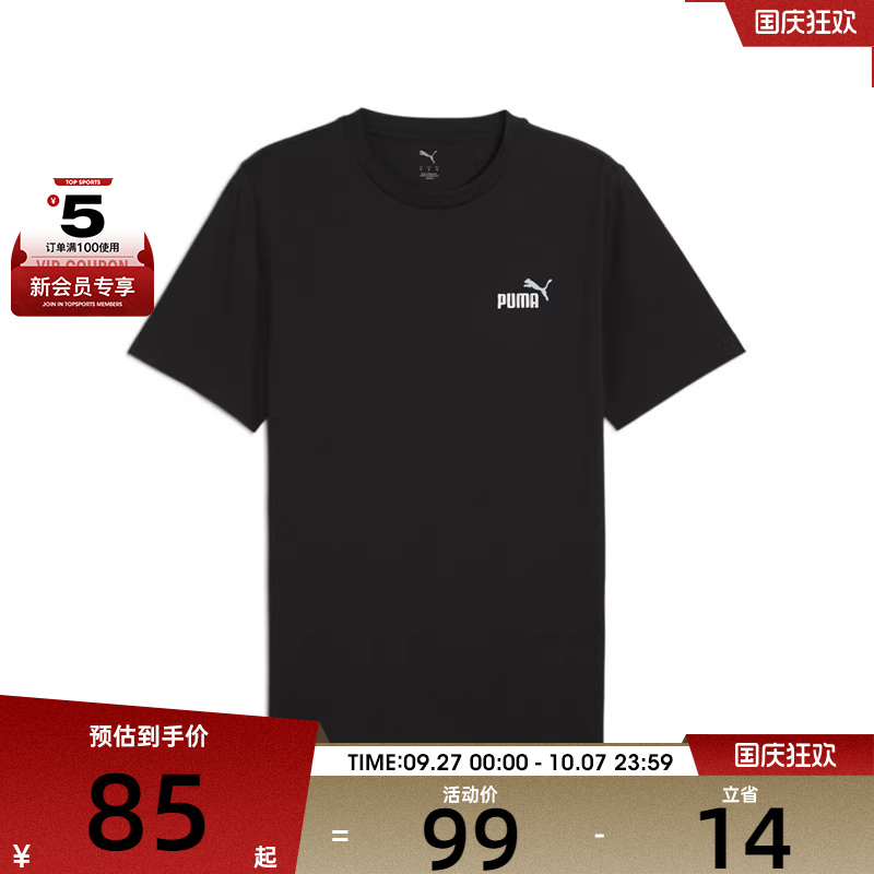 puma彪马男子-ESS 2 COLOR Small运动休闲短袖T恤68895901