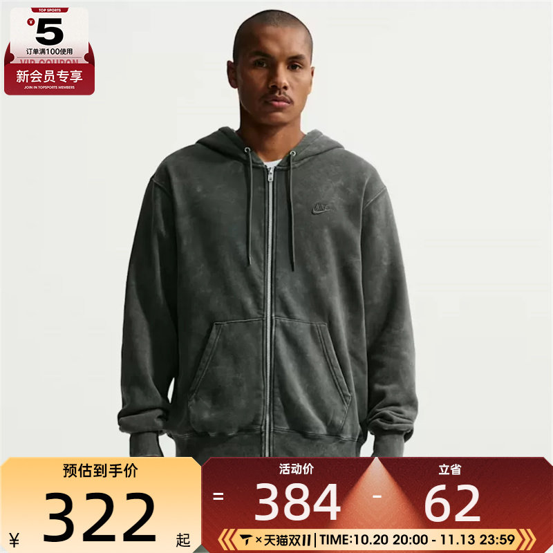 NIKE耐克男子运动健身夹克外套IQ6422-060