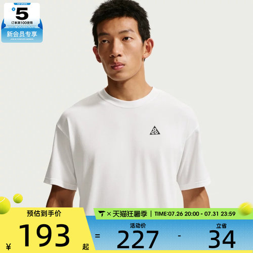 NIKE耐克男子ACG时尚简约百搭舒适运动休闲短袖T恤IH1307-121