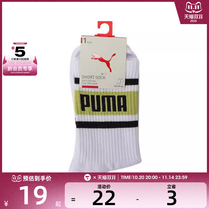 puma彪马男女 UNISEX SHORT SOCK 1P APAC休闲袜子93540531