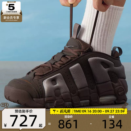 NIKE耐克男子AIR MORE UPTEMPO低帮复古经典运动休闲鞋FZ3055-200