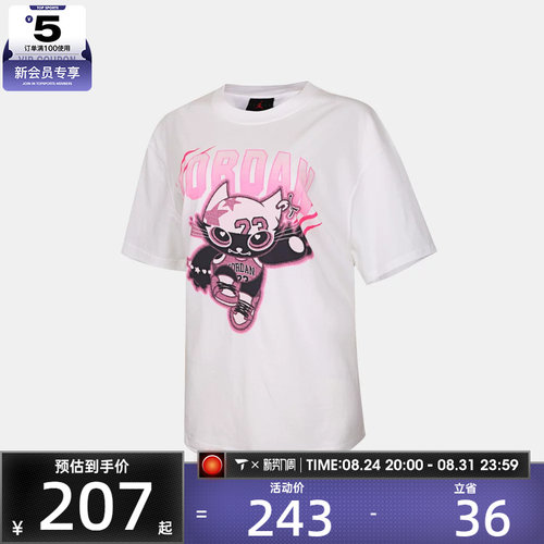 NIKE耐克女子AS W J FLT OS SS TEE运动休闲短袖T恤IR7007-100