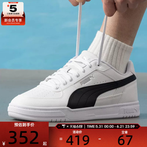 puma彪马男女Caven舒适透气低帮小白鞋板鞋运动休闲鞋40448404