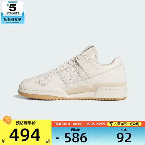adidas阿迪达斯三叶草男女FORUM 84篮球风运动鞋板鞋JP8957