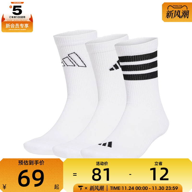 adidas阿迪达斯男女LOGO PACK 3PP休闲袜子JI6316