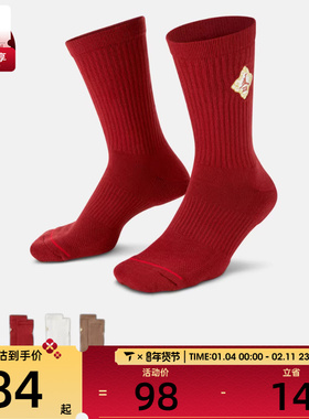 马年系列丨NIKE耐克男女休闲袜子IR0197-900