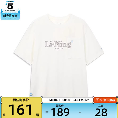 LI-NING李宁男子潮流宽松上衣运动休闲圆领短袖T恤AHSW519-1
