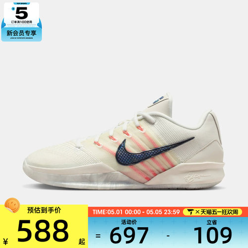 NIKE耐克女子SABRINA 3 EP运动训练篮球鞋HF2882-003