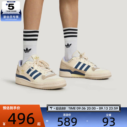 adidas阿迪达斯三叶草男女FORUM低帮舒适百搭运动休闲鞋LA3798