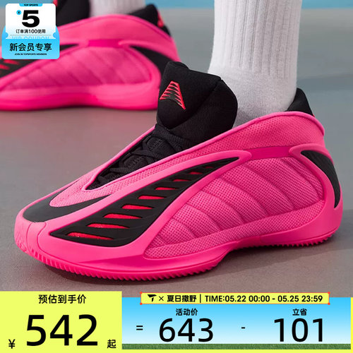 adidas阿迪达斯男女AE2实战比赛运动训练缓震篮球鞋KJ2363