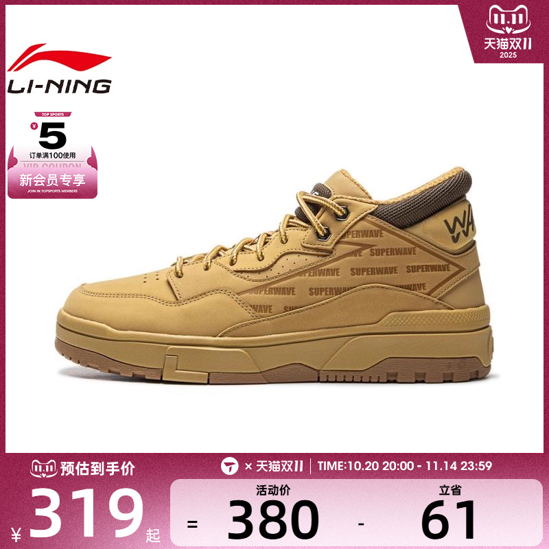 LI-NING李宁男子惟吾 MID WHEAT运动休闲鞋AGCU419-1