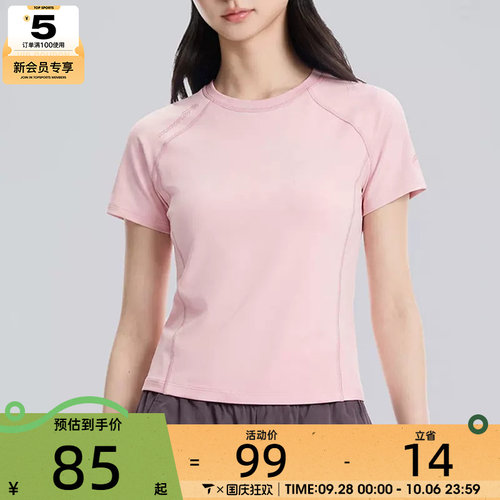 LI-NING李宁女子户外CF溯修身运动健身短袖T恤ATSW758-3