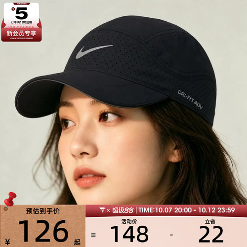 滔搏丨NIKE耐克男女运动棒球帽休闲跑步遮阳帽FB5681-010