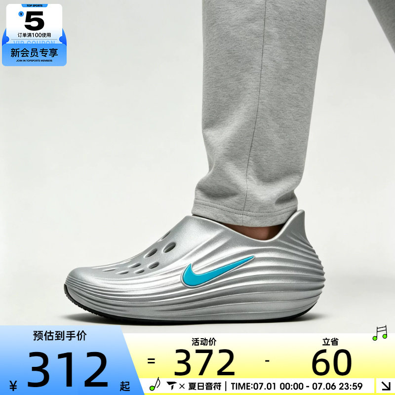 NIKE耐克男子REJUVEN 8一脚蹬洞洞鞋运动休闲凉拖鞋HV5060-006
