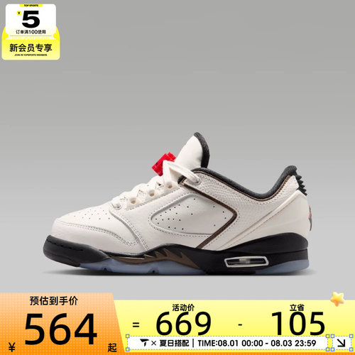 NIKE耐克大童JORDAN SIXTY PLUS LOW GS运动训练篮球鞋IO1866-005