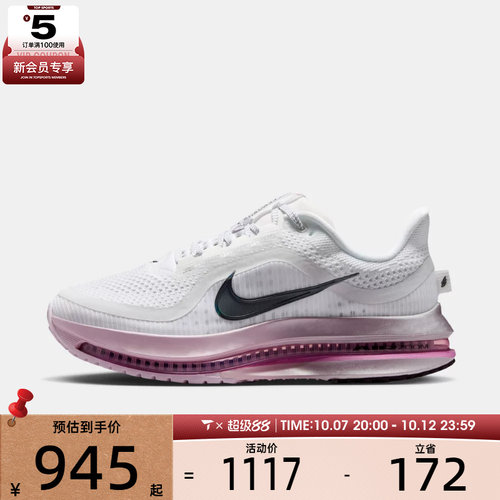 NIKE耐克女子W PEGASUS PREMIUM运动训练跑步鞋HQ2593-108