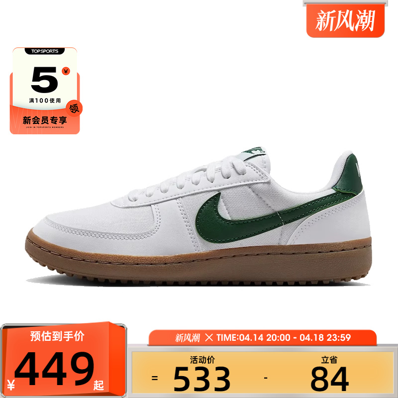FZ5593-103 35.5 NIKEͿŮWMNS NIKE FIELD GENERAL˶ЬFZ5593-103448.05Ԫ