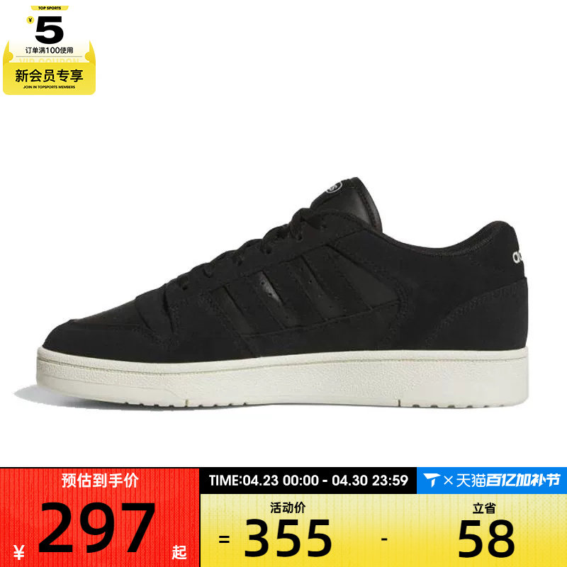 adidas阿迪达斯男女BREAK TARTREMIUM运动训练篮球鞋JS3388