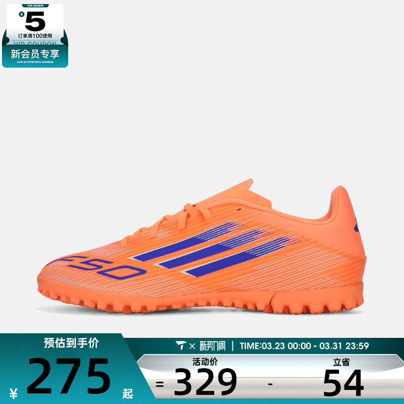 adidas阿迪达斯男女F50 CLUB TF碎钉运动训练足球鞋JI0024