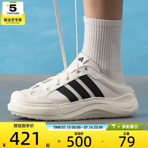 adidas阿迪达斯男女MAXXCOURT半拖穆勒鞋运动休闲鞋LA4473