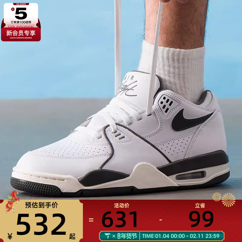 NIKE耐克男子AIR FLIGHT '89黑白复古低帮运动篮球鞋HJ4484-101