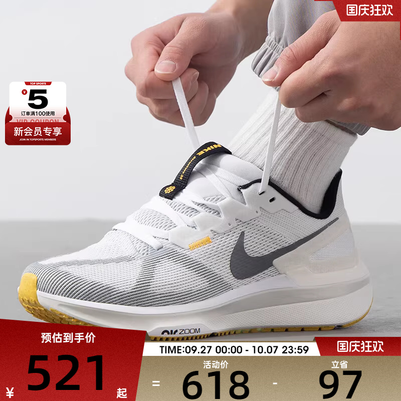 NIKE耐克男子AIR ZOOM STRUCTURE 25运动训练跑步鞋DJ7883-110