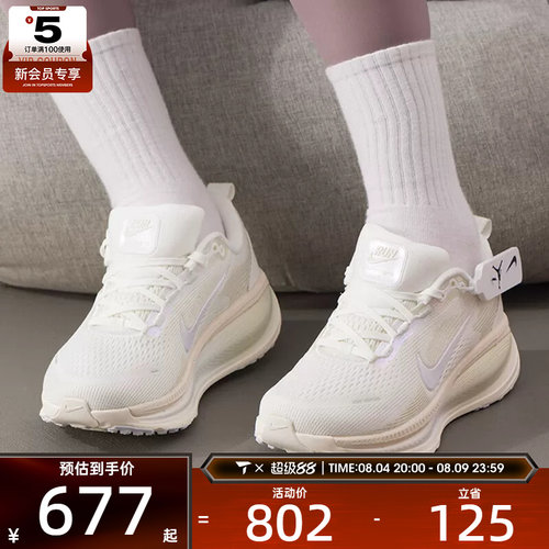 NIKE耐克女子迈柔VOMERO 18运动训练缓震跑步鞋IO9915-100