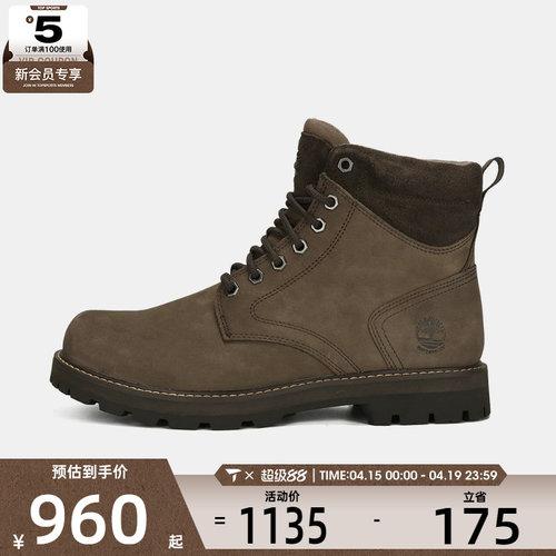 Timberland添柏岚男子WATERPROOF BOOT运动休闲鞋A69UH-W07