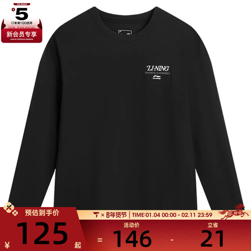 LI-NING李宁男子运动休闲长袖T恤AHSVC17-3,运动服/休闲服装,运动T恤,淘宝优惠券,粉丝福利购,淘宝优惠卷