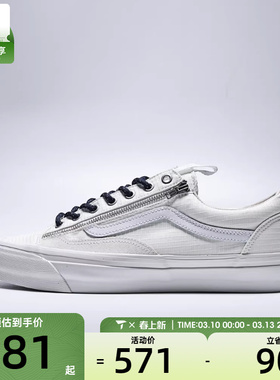 VANS范斯男女LX Old Skool 36 ZipCL运动休闲鞋VN000DAAEZY