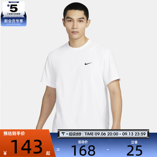 NIKE耐克男子时尚潮流百搭舒适亲肤运动休闲短袖T恤DV9840-100