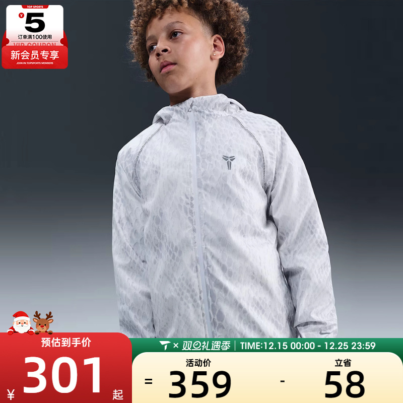 NIKE耐克男大童科比蛇纹印花运动休闲连帽夹克外套IB7083-100