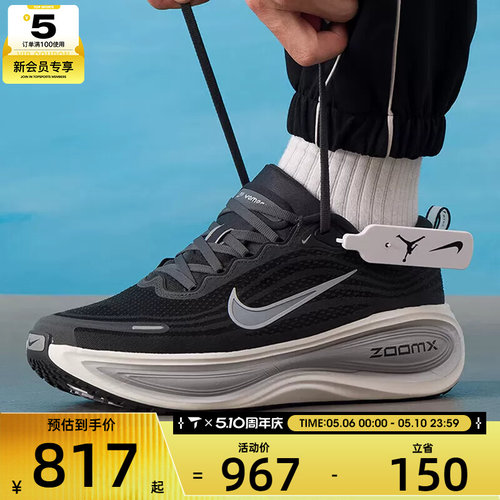 NIKE耐克男子VOMERO PLUS迈柔公路运动训练跑步鞋HV8150-008