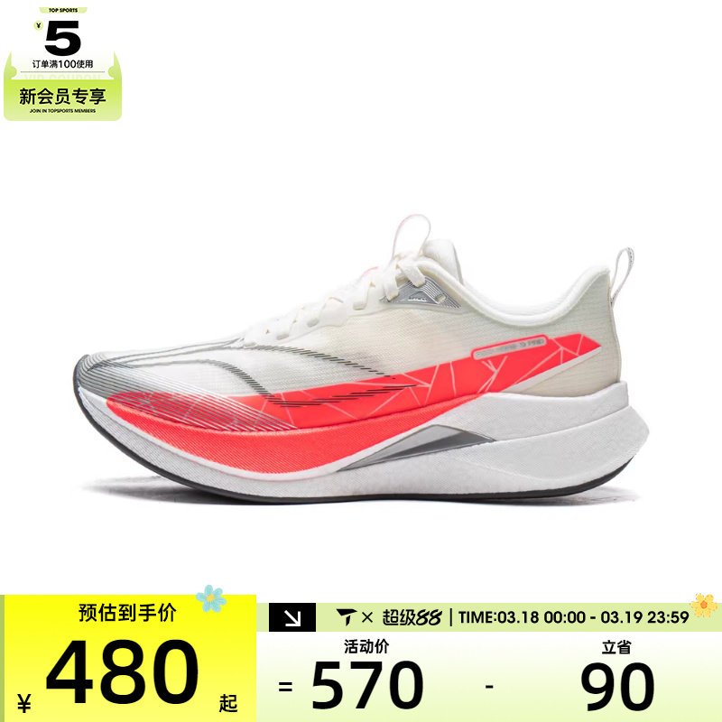 LI-NING李宁女子赤兔9 PRO运动训练跑步鞋ARPW002-8