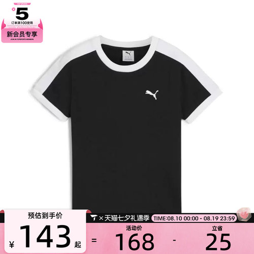 puma彪马女子-T7 Slim Tee运动休闲短袖T恤63587601