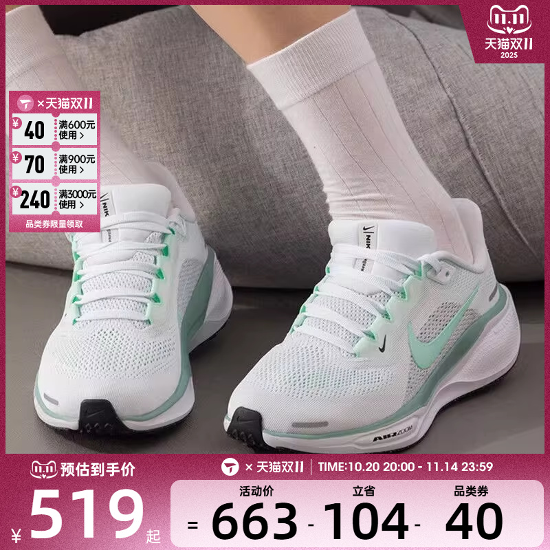 NIKE耐克女子PEGASUS 41飞马41运动训练公路跑步鞋FD2723-113