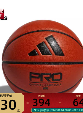 adidas阿迪达斯男子PRO 3.0 MENS运动篮球HM4976