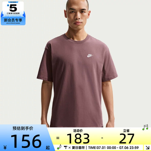 NIKE耐克男子AS M NSW TEE CLUB MAX运动休闲短袖T恤FV0376-502