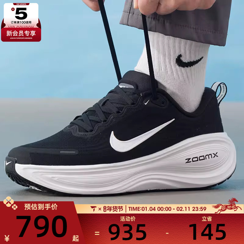 NIKE耐克男子迈柔VOMERO PLUS运动训练缓震跑步鞋HV8150-002