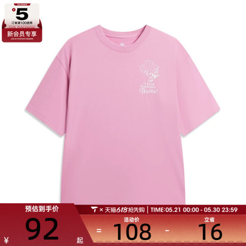 LI-NING李宁男子运动休闲短袖T恤AHSW161-2