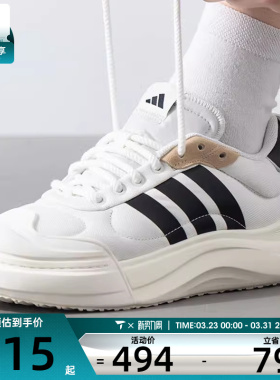 adidas阿迪达斯男女MAXXCOURT SPW厚底经典运动网球鞋IH6060
