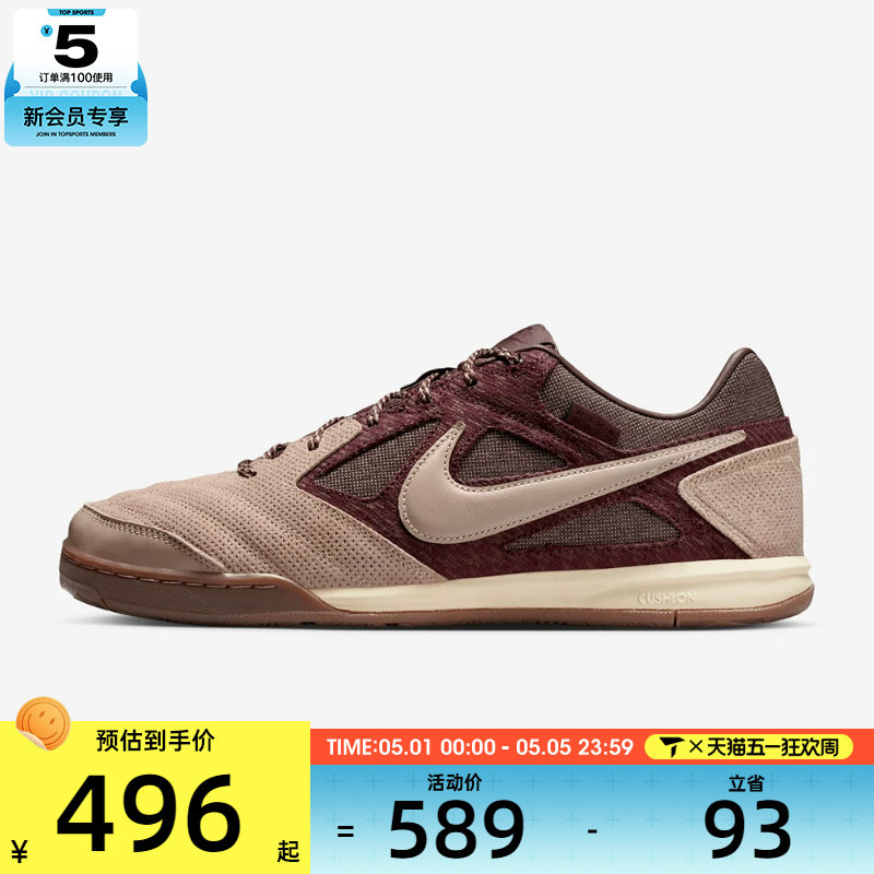 NIKE耐克男子GATO复古运动鞋休闲鞋板鞋IB6650-200